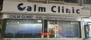 Calm Clinic on Soi Khaotalo